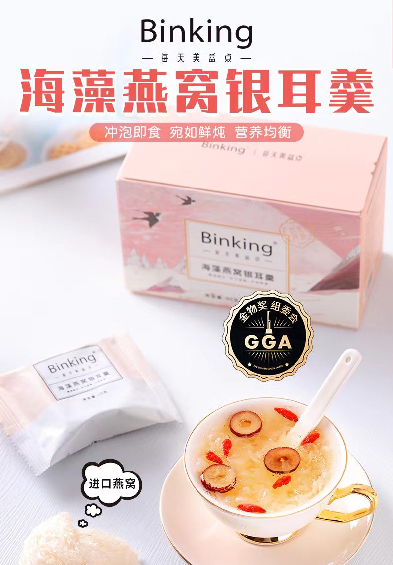 海藻燕窝银耳羹（15g*6包*6盒）赠品1个焖烧杯十1个礼品袋