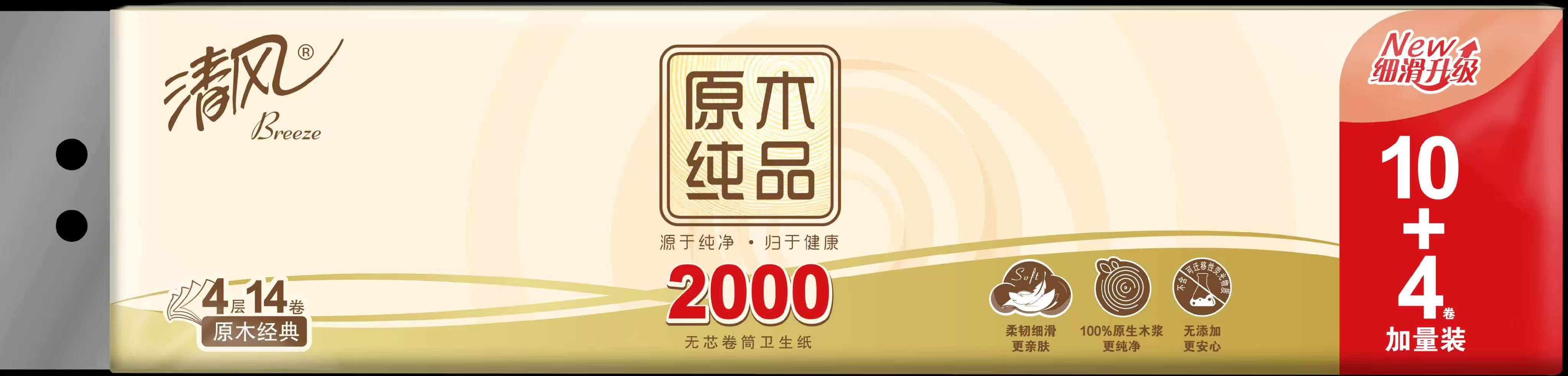 清风原木纯品4层20000g无芯卷纸 B01CGMCM2