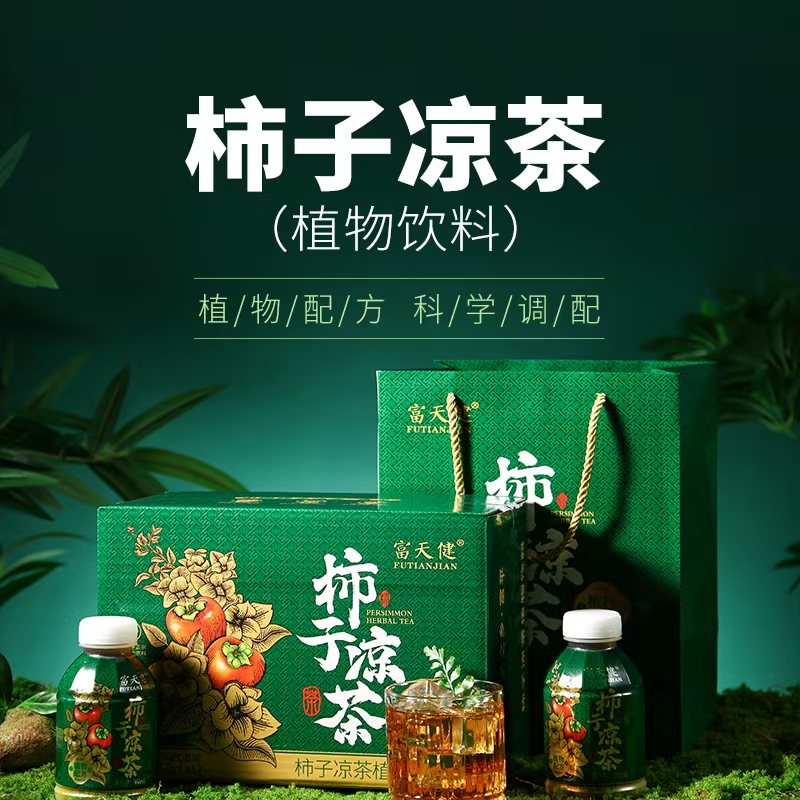 富天健柿子凉菜植物饮料（350ml*12瓶）