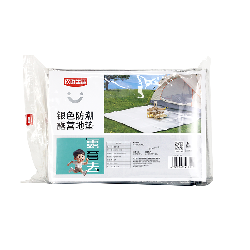 新鲜生活 银色防潮 露营地垫 SH-7783