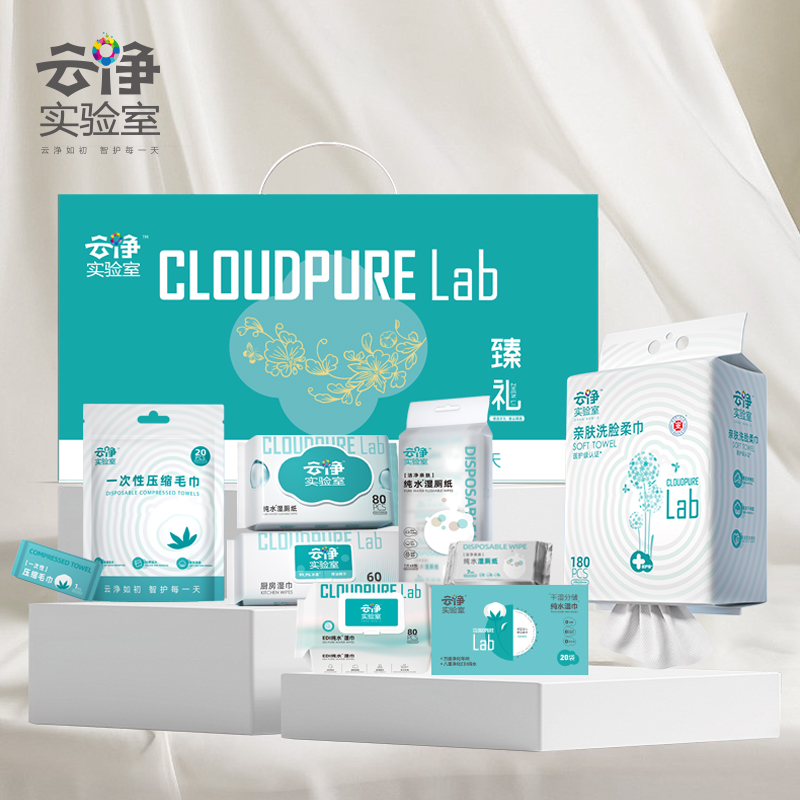 云浄净享礼盒