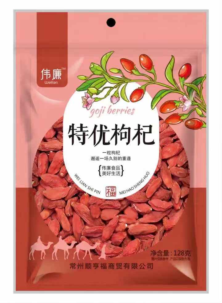 伟廉 特优枸杞128g
