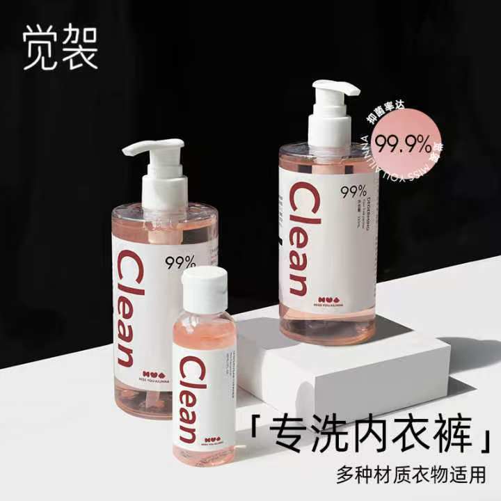 爆炸好用闭眼入觉袈净渍抑菌内衣清洗液330ml/瓶 除螨抑菌  双管齐下多种材质衣物可用