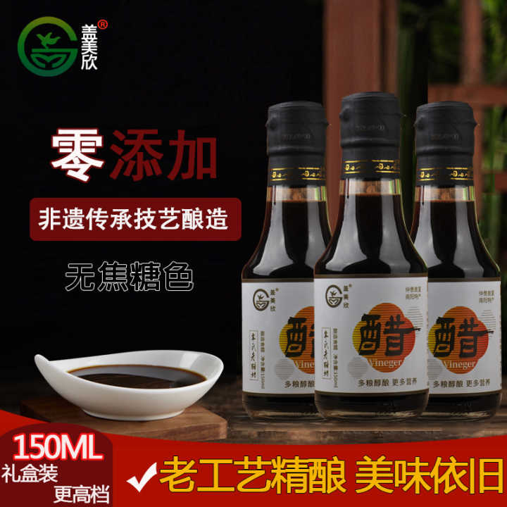 盖美欣香醋150ml*4（白）
