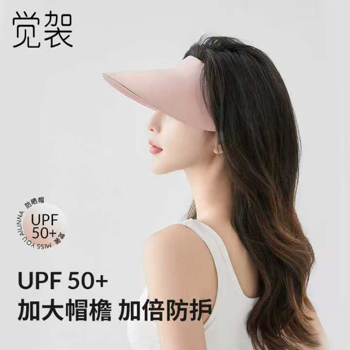 觉袈无痕防晒帽 超模防晒帽 大帽檐巨防晒 可折叠  携带方便