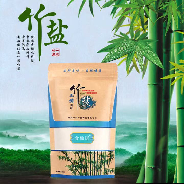（买一送一）食仙居三烤煅烧调味竹盐260g*6包（任拍一单赠送同款1包）