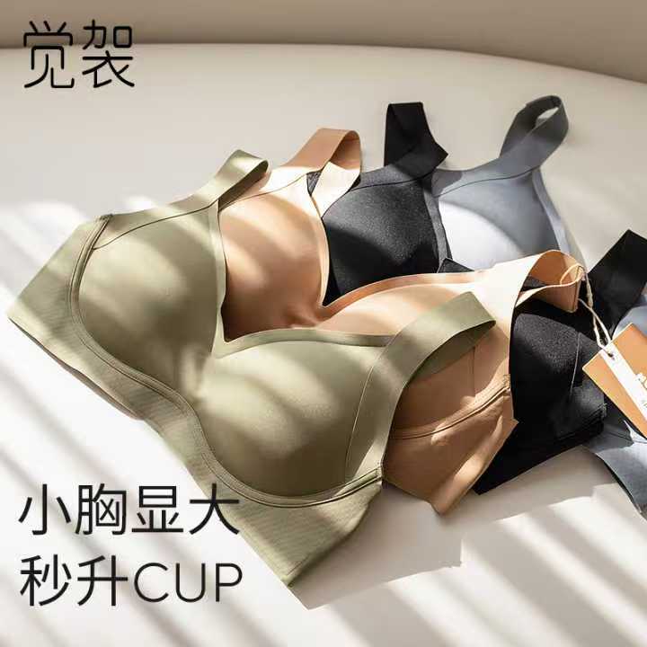 觉袈软支撑内衣自然承托聚拢完美收副乳 防下垂不跑杯不移位