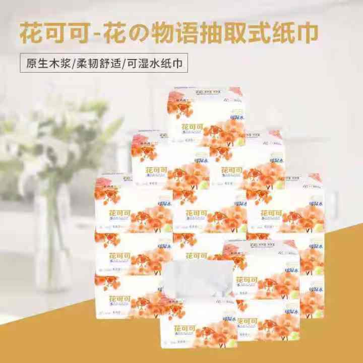 HKK大包可湿水餐巾纸加厚无香面巾纸家用、婴儿16包办公用纸