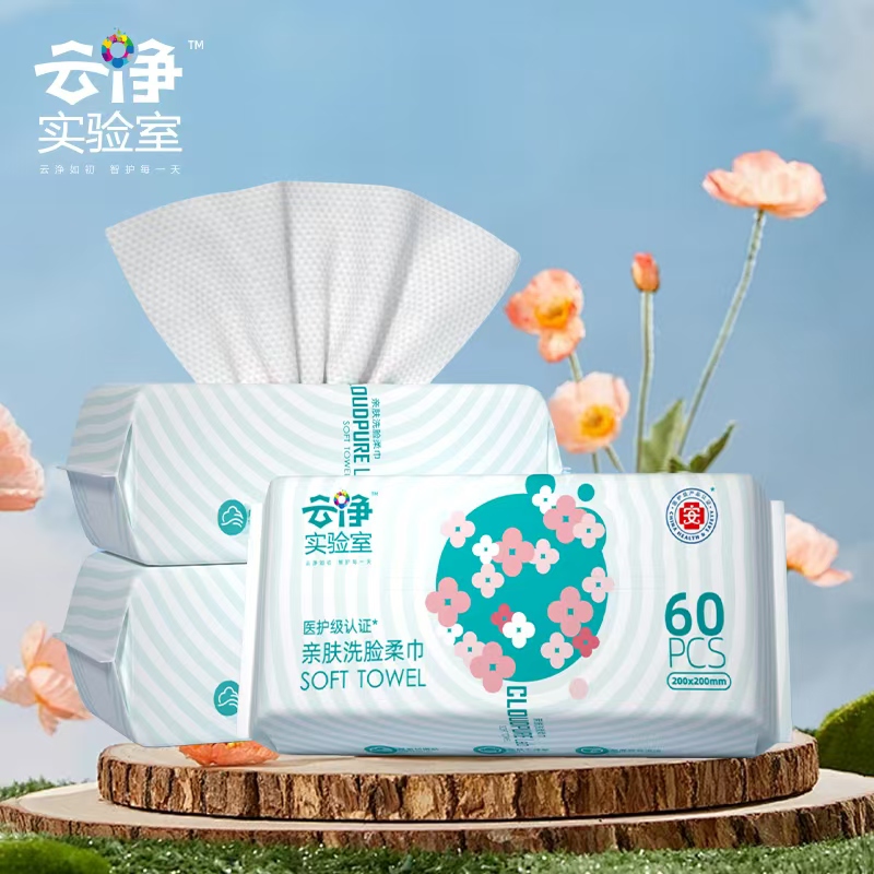 云净医护亲肤柔巾-60抽1包（20㎝*20cm）
