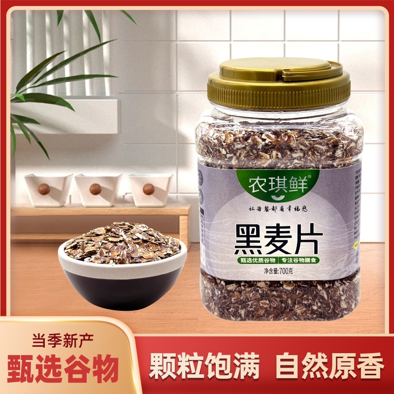 农琪鲜罐装黑麦片700克
