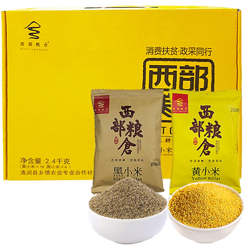西部粮仓 小米礼盒2.4千克
