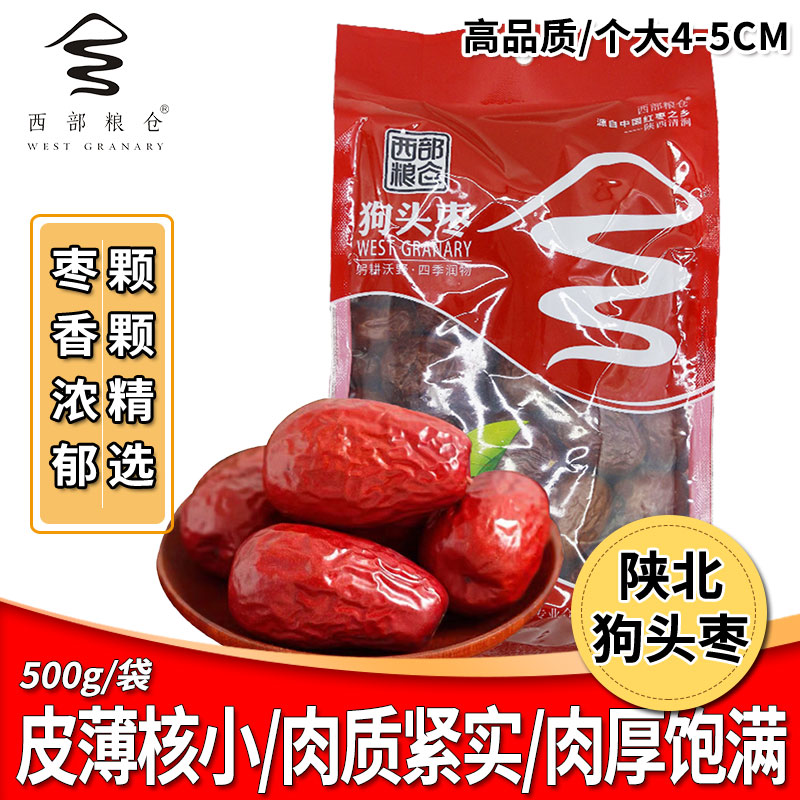 西部粮仓 一级狗头枣500克
