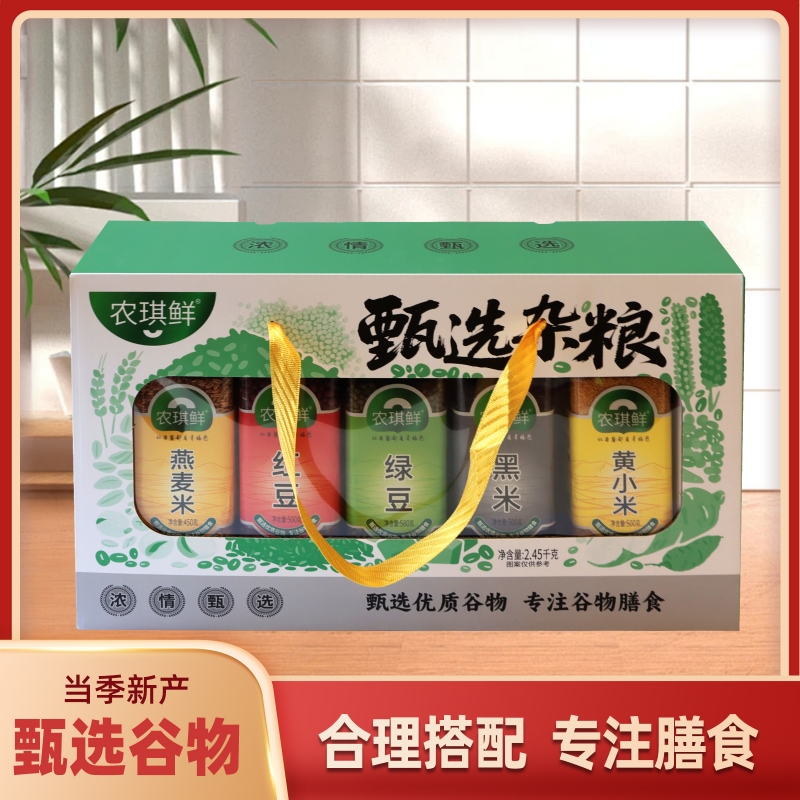 农琪鲜 杂粮礼盒2.45千克