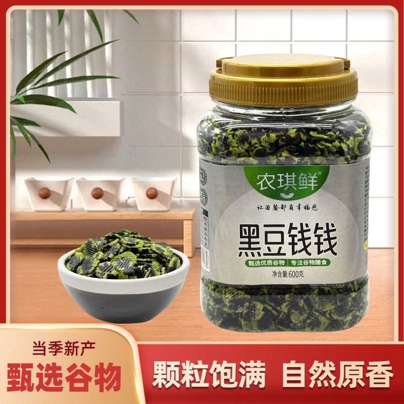 农琪鲜罐装 黑豆钱钱600克
