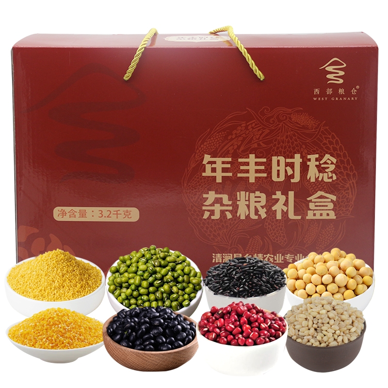 西部粮仓年丰时稔 杂粮礼盒3.2千克