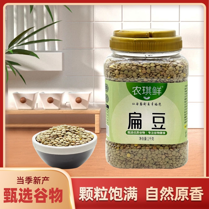 农琪鲜罐装 扁豆1千克
