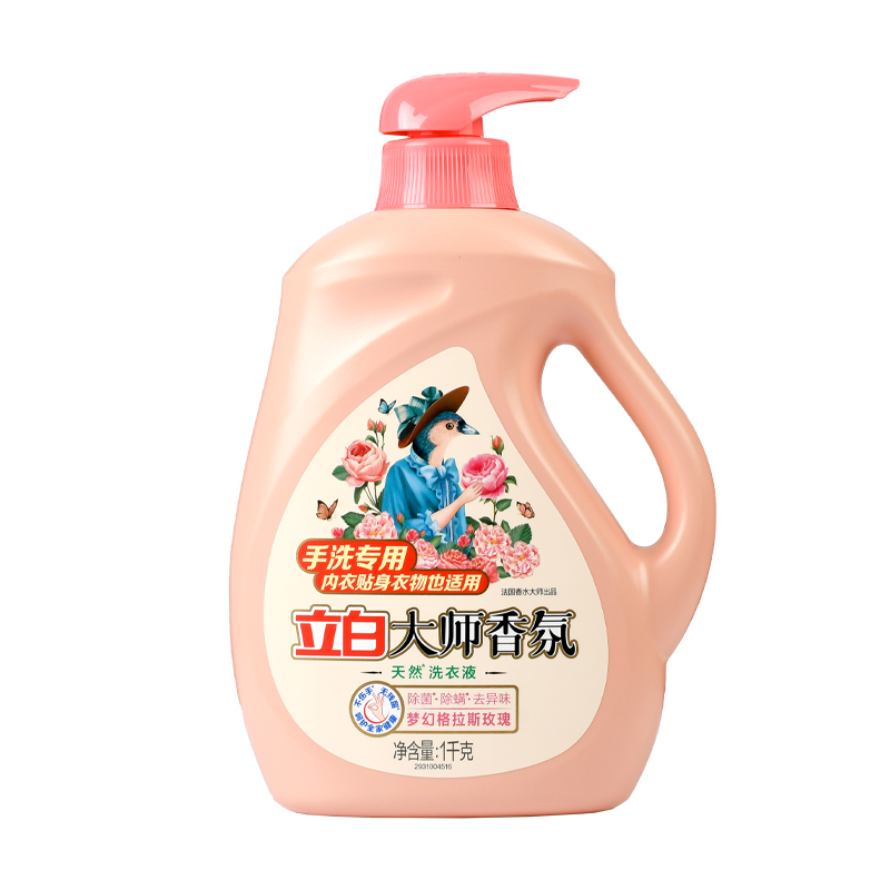 立白手洗专用洗衣液大师香氛带按压泵头温和易漂 持久留香 （手洗专用）1千克