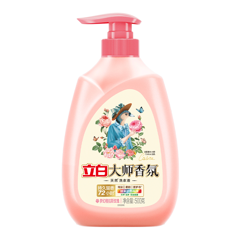 立白大师香氛香水洗衣液持久留香炫彩柔顺护衣玫瑰花香低泡易漂洗家用 【带泵头】大师洗衣液500克
