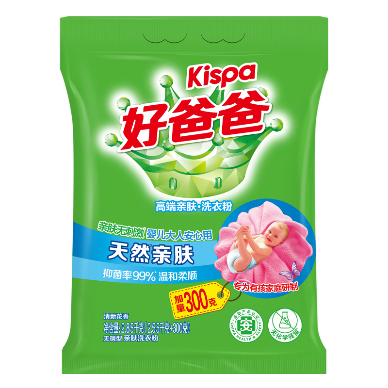 好爸爸高端亲肤抑菌无磷型洗衣粉2.85千克（2.55千克+300克） 
