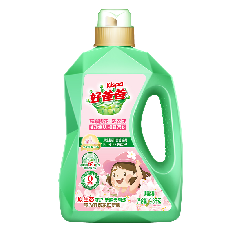 好爸爸高端樱香柔软亲肤活花萃取洗衣液2.8千克