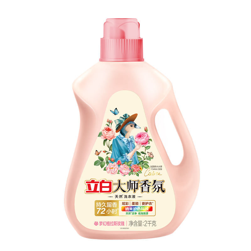 立白大师香氛天然洗衣液72小时持久留香防串色柔顺洁净洗衣液2千克