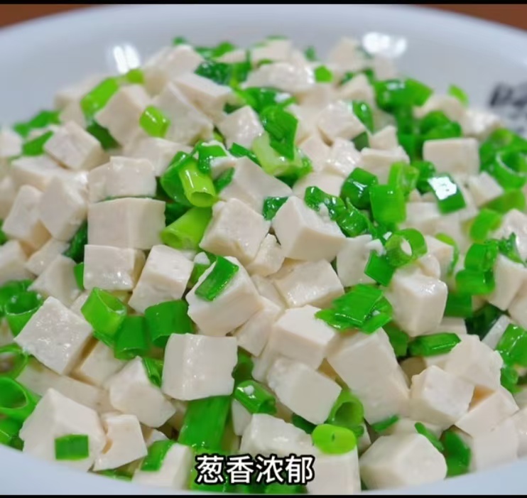 小葱拌豆腐