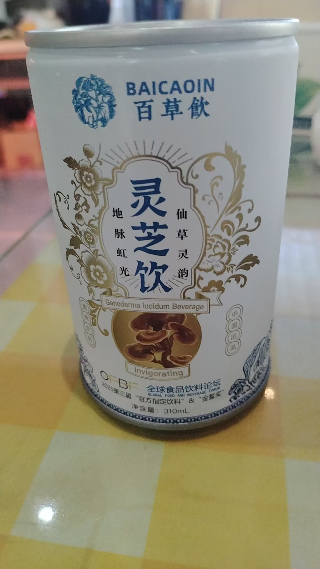 灵芝饮(百草饮)
