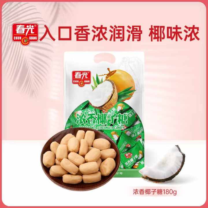 浓香椰子糖180g*2袋装 硬糖糖果