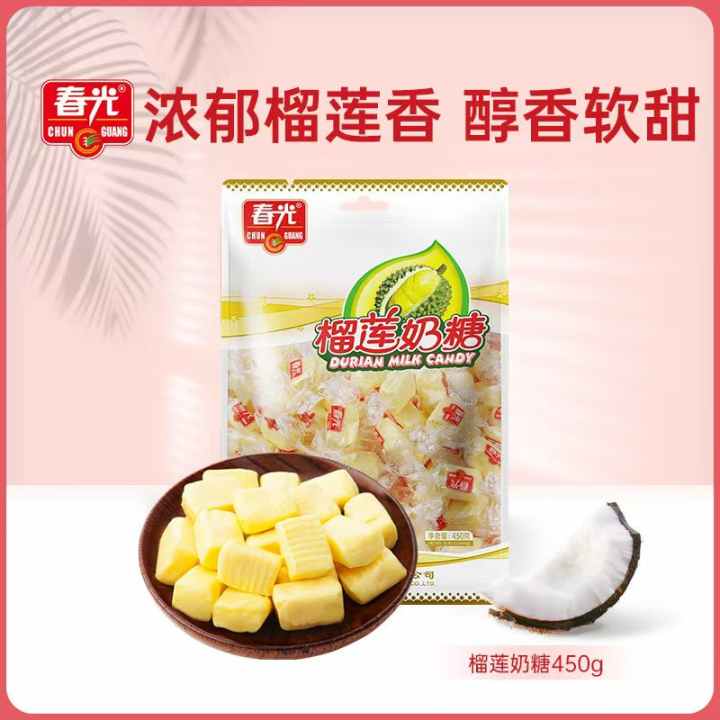 春光榴莲奶糖450g袋装 软糖 内有独立小颗装
