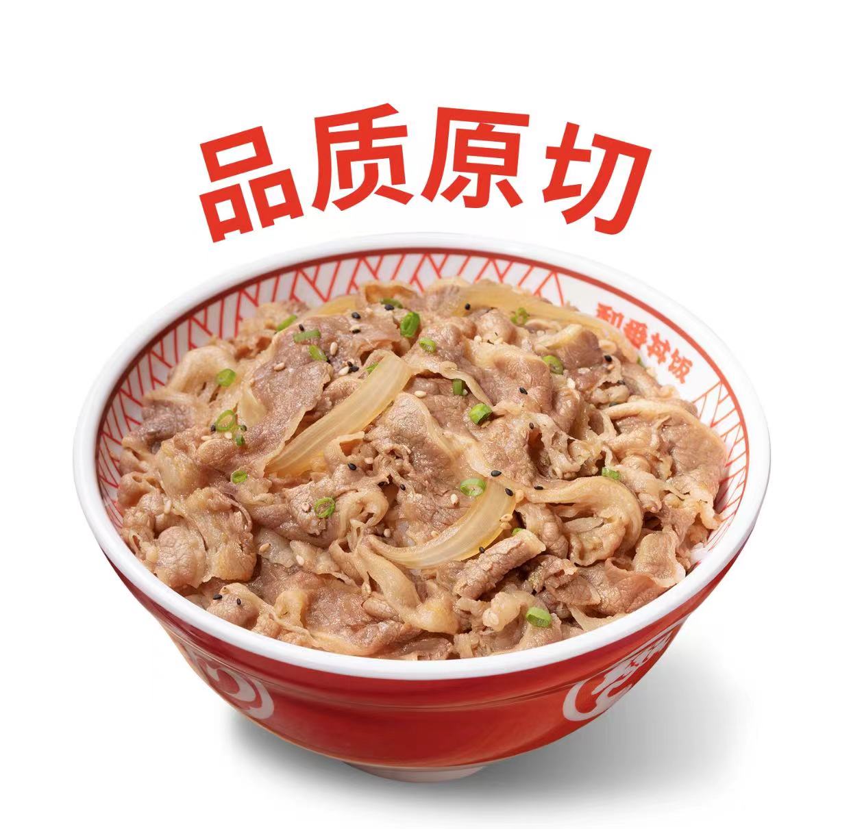 招牌牛肉饭