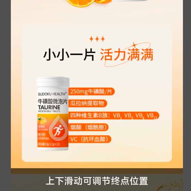 牛黄酸微泡片