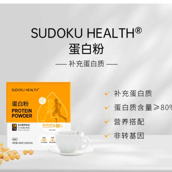 蛋白粉