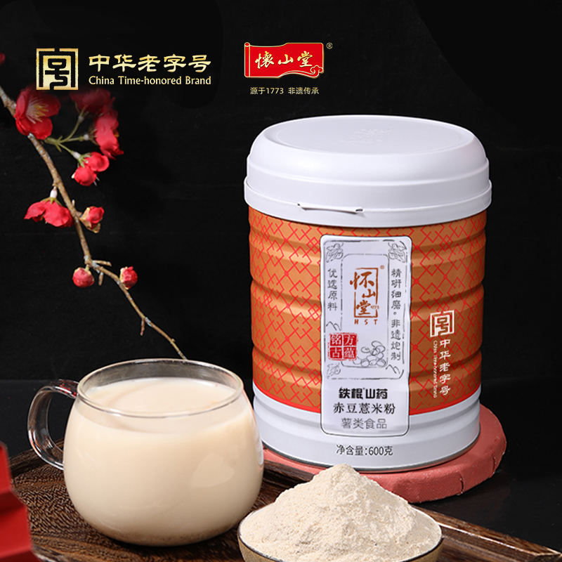 怀山堂牌铁棍牌山药赤豆薏米粉600g*2