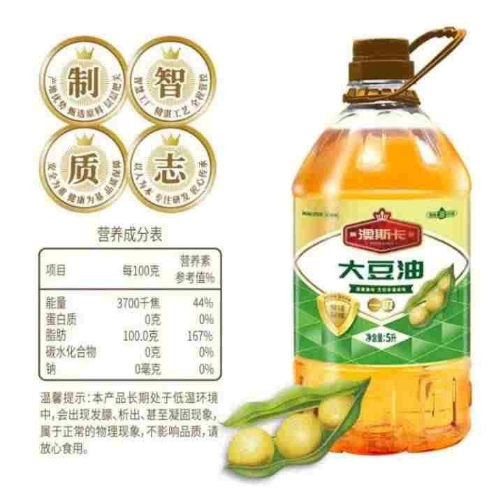 一级大豆油5L