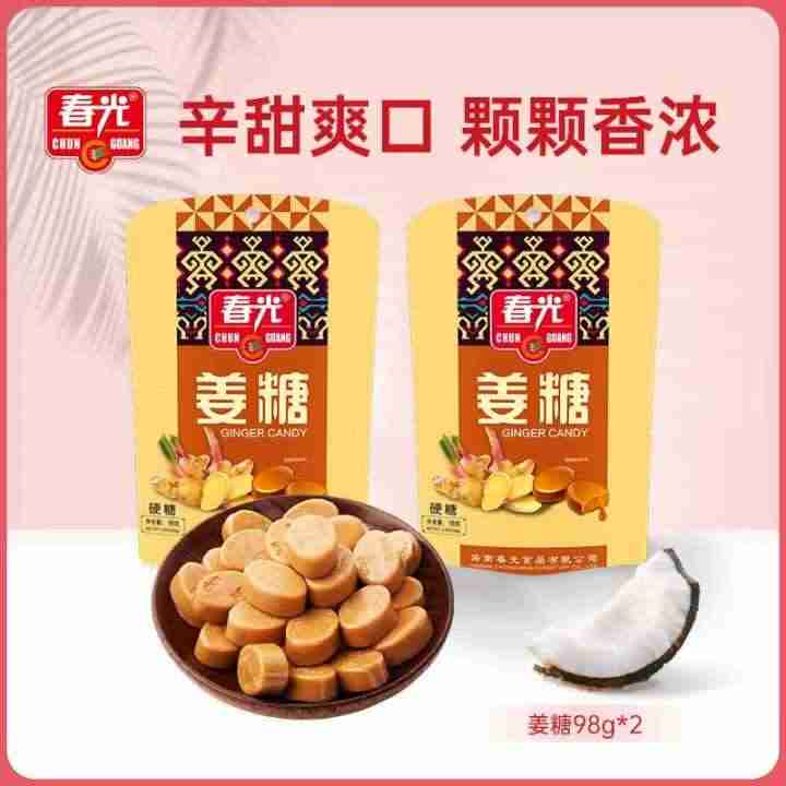 春光姜糖(硬糖)98g 两袋装糖果