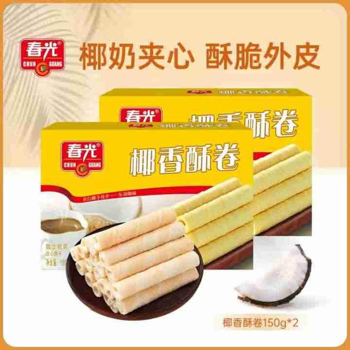 春光椰香酥卷 150g×2(椰子味/榴莲味)。休闲饼干