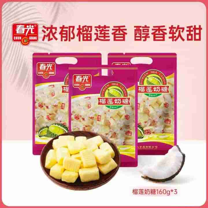 浓郁榴莲香软甜奶糖，160g×3 袋装，内有独立小颗装。南
