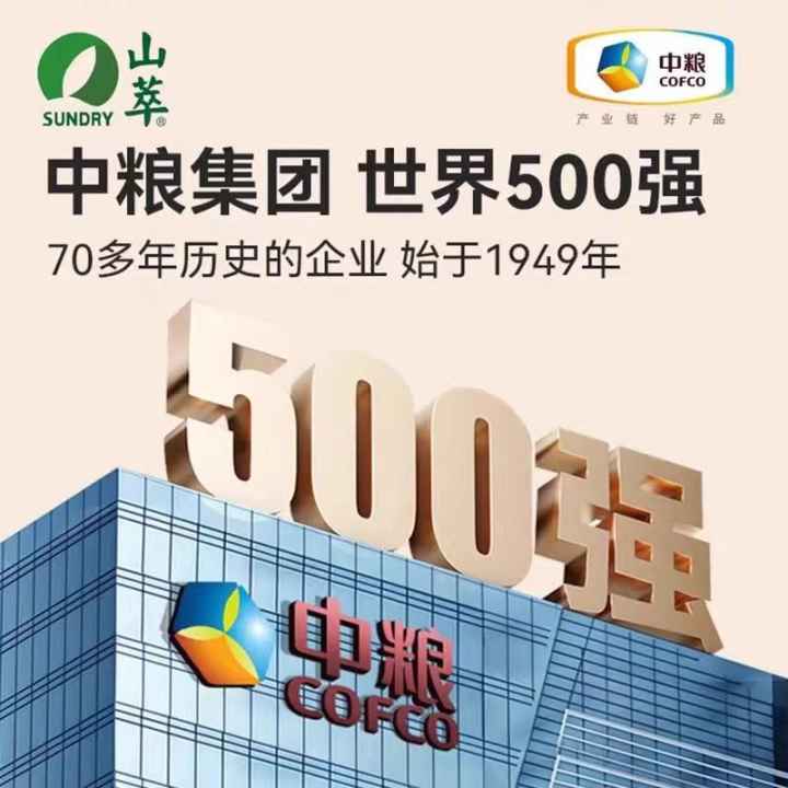 中粮山萃每日坚果750g(巴旦木，无核葡萄干，蔓越莓果脯，核桃仁，腰果仁，楱子仁，蓝莓果脯)