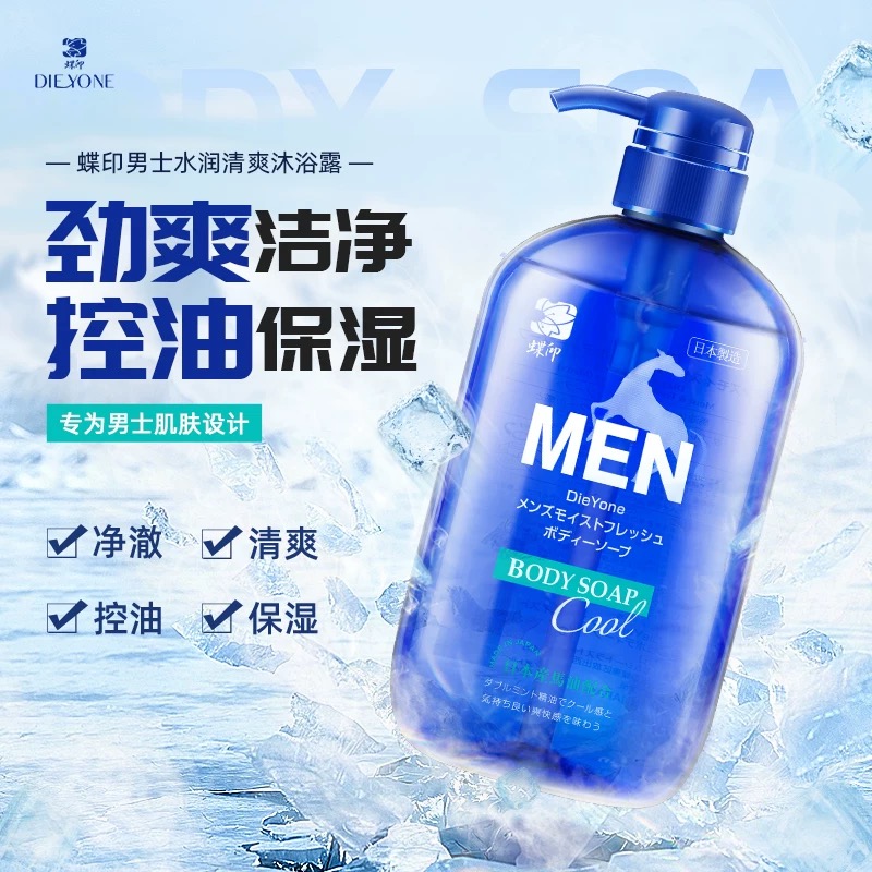蝶印马油水润清爽沐浴露（男士型）