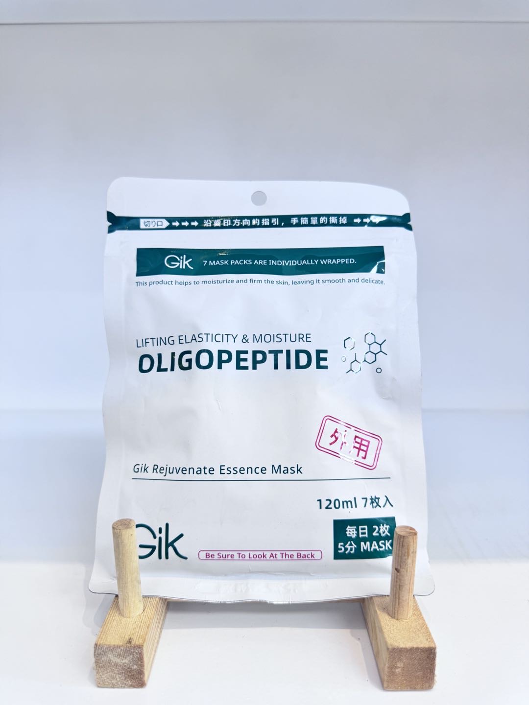 GIK焕肌精华面膜