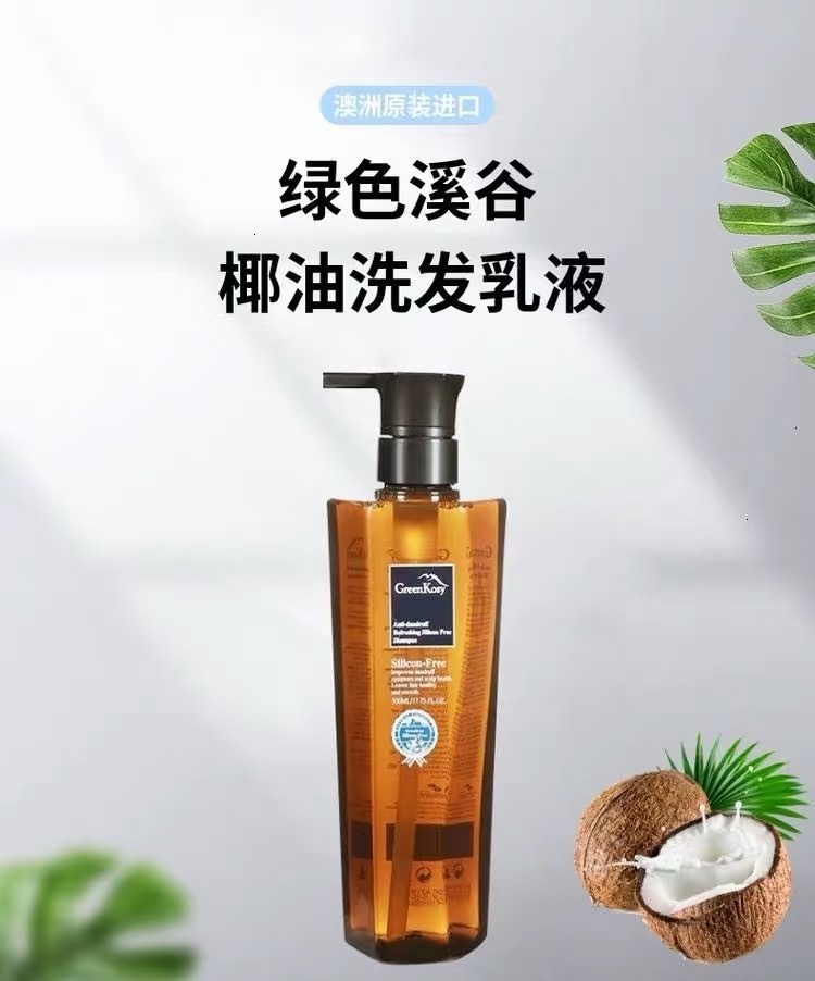 澳大利亚绿色溪谷椰油营养强韧洗发液