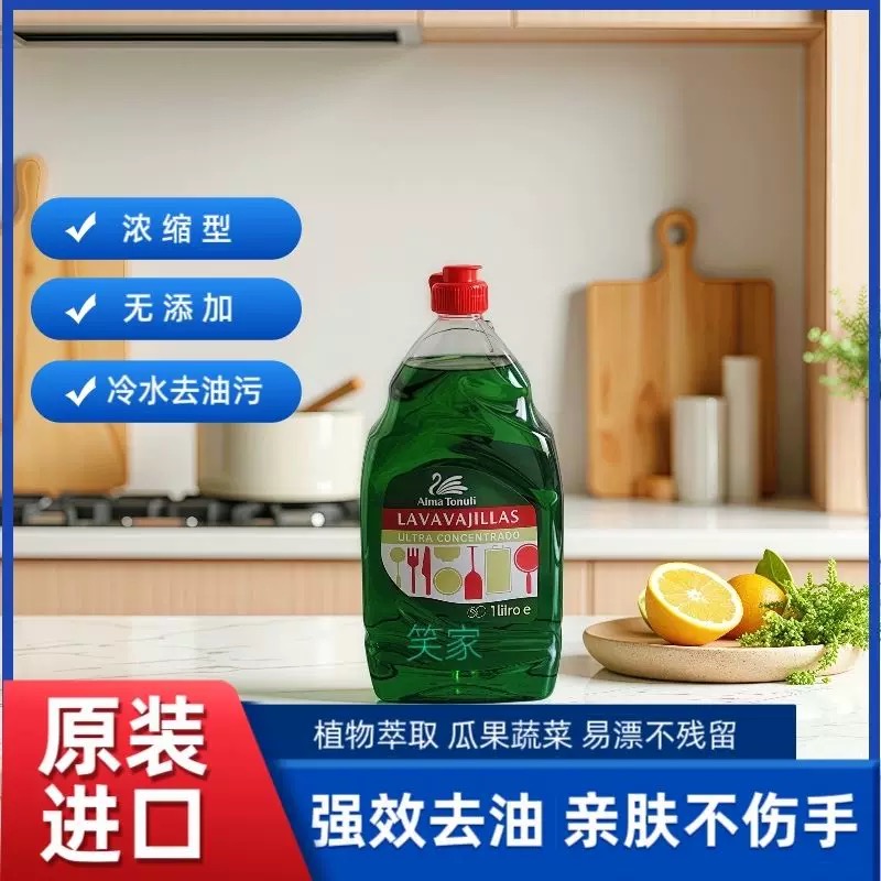 澳士洁浓缩洗洁精（柠檬香型）