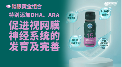 冬泽舒全儿童款液体全营养食品499元盒/3瓶/200ml