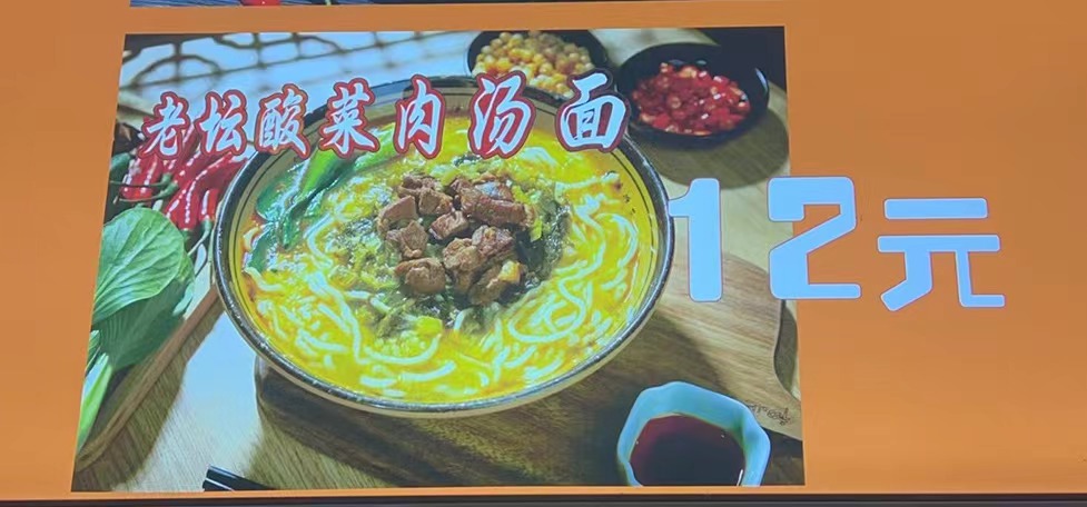 老坛酸菜肉汤面