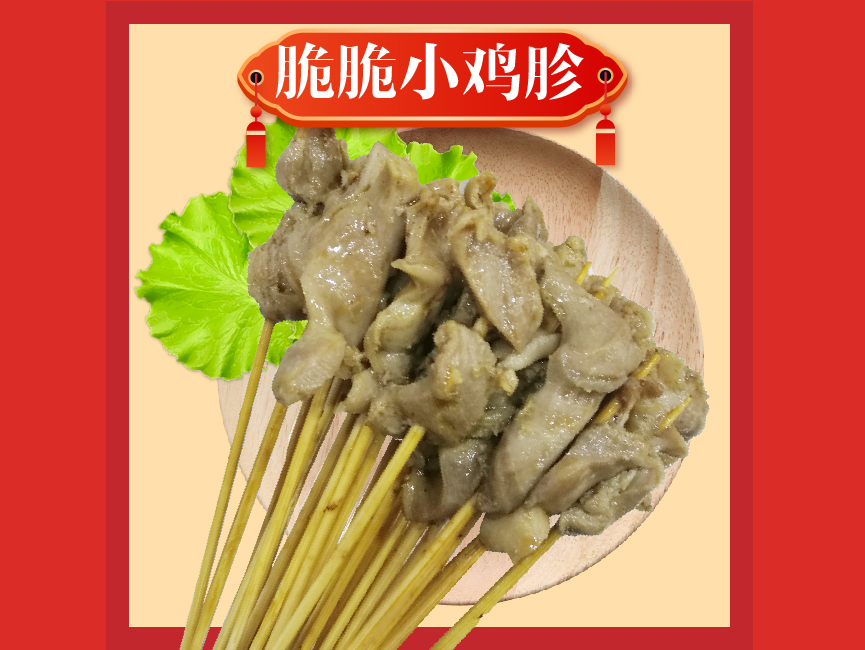 脆脆小鸡胗15串