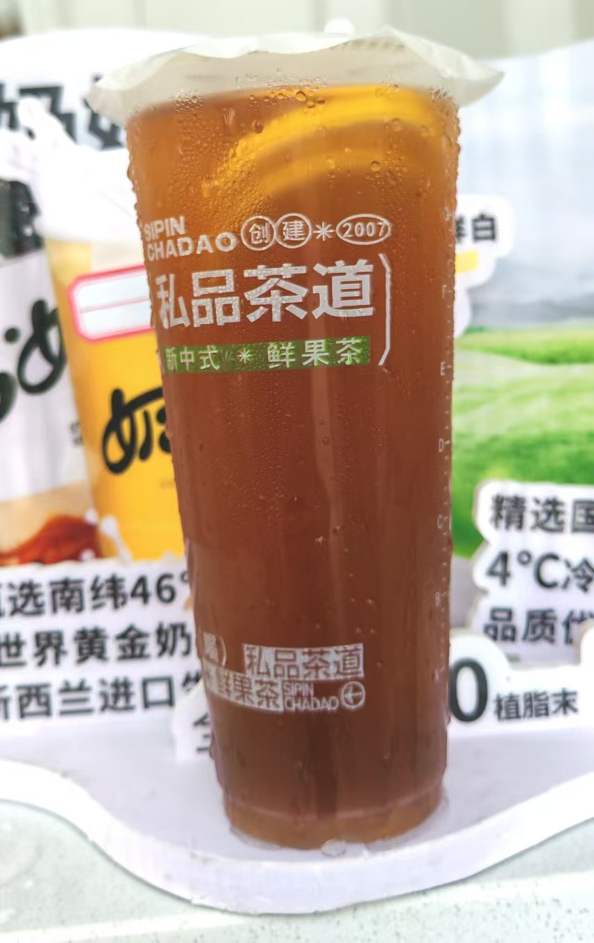 冻柠檬红茶