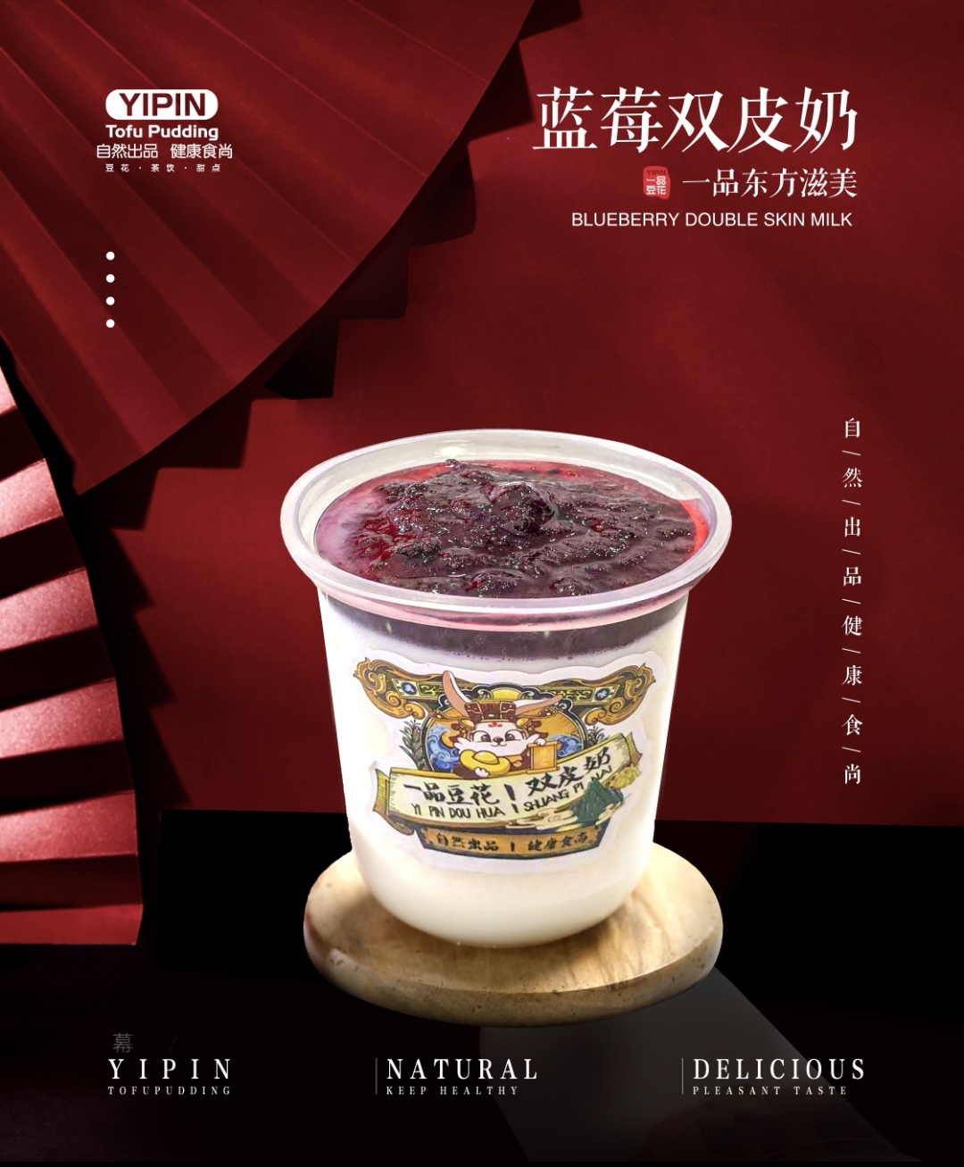 草莓桑椹双皮奶