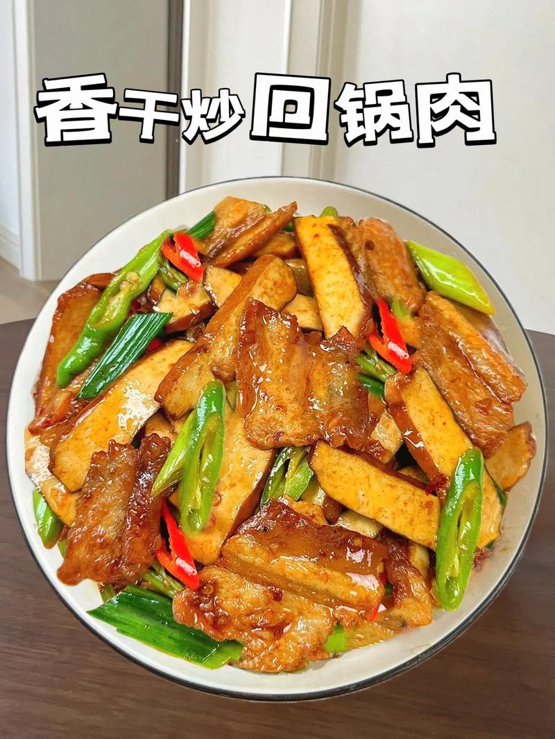 香干回锅肉