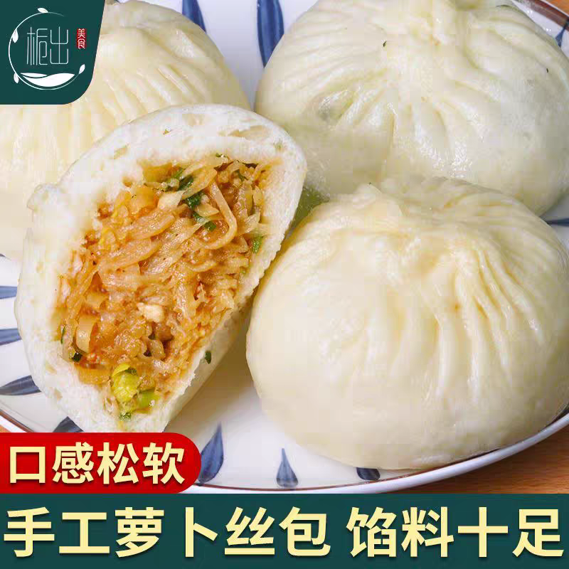 萝卜丝包