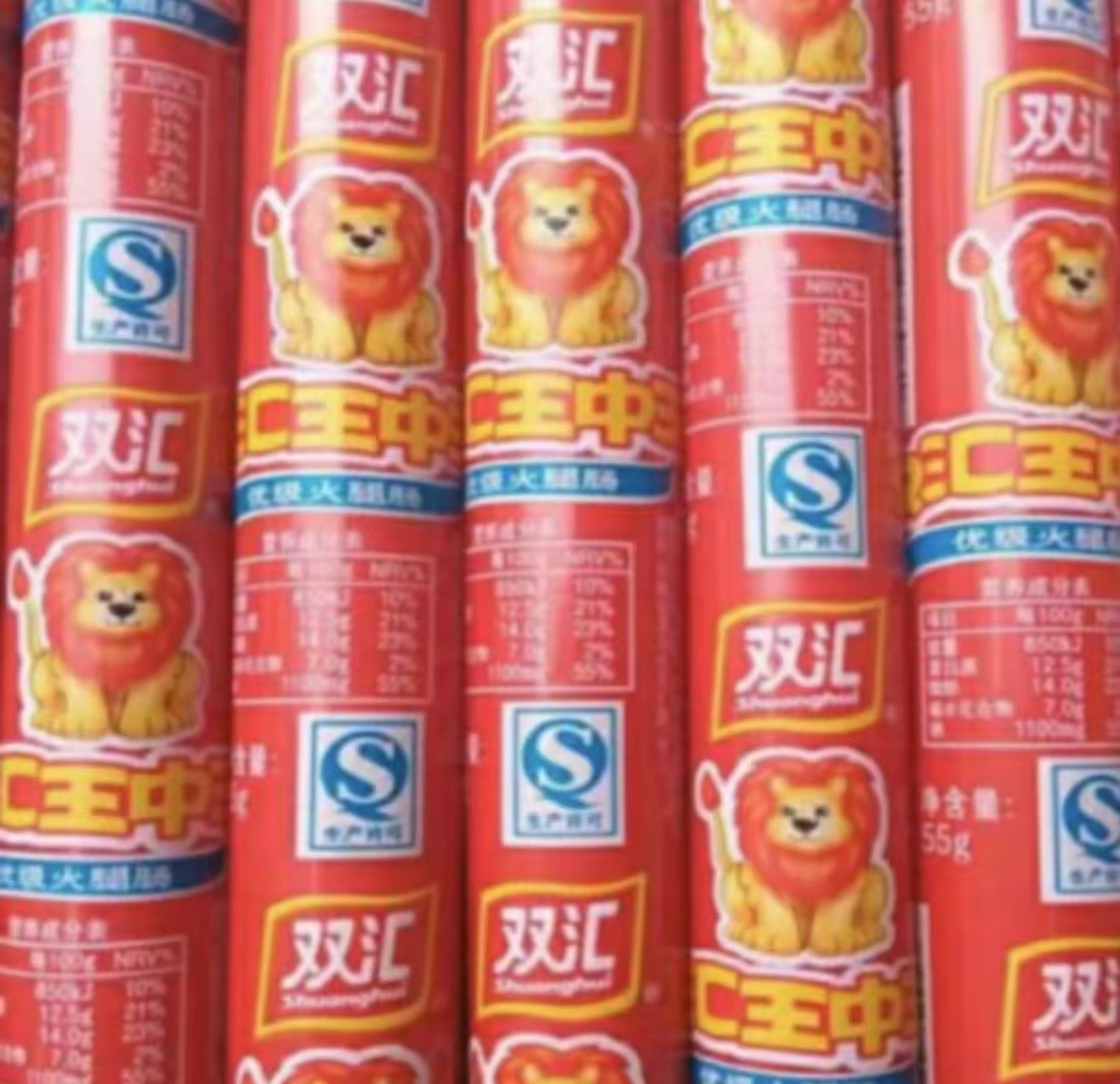 双汇火腿肠